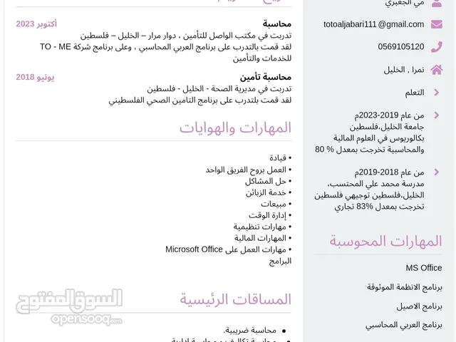 مي الجعبري
