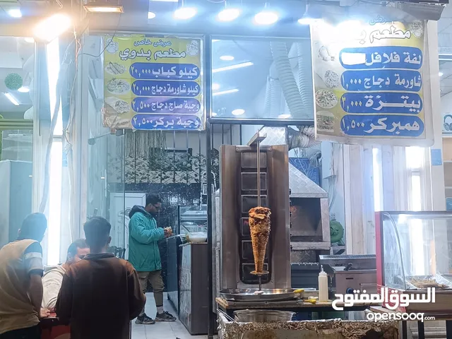 غراض مطعم للبيع غراض كلمن وسعره