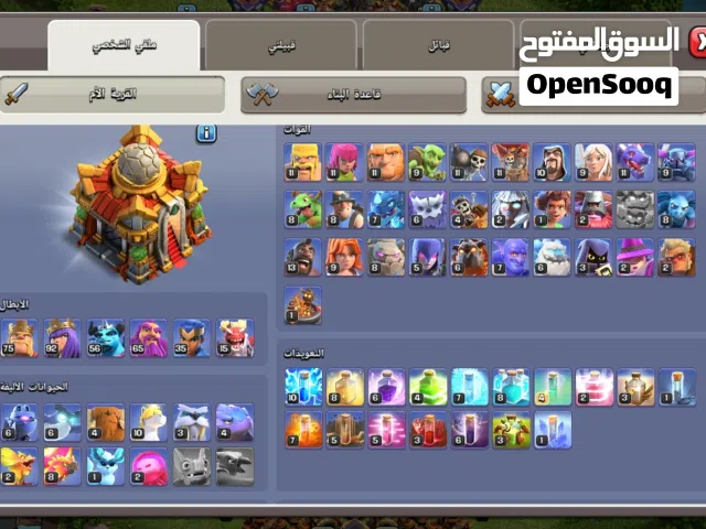 حساب كلاش اوف كلانس 16 mxs  قديم للبيع بسعر حرق  حساب كلاش لفل عالي جدا حساب كلاش اوف كلانس TH16 للب