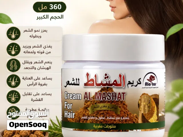 كريم المشاط للشعر