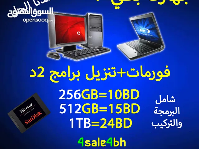 تنزل برامج على اللابتوب مع الفورمات