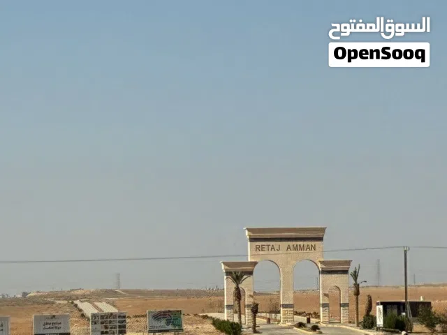 نمرة 375 متر للبيع في القسطل عرقوب النعام بالقرب من مشاريع عديدة