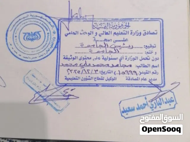 ننجز معاملتك ايش ما كانت والصعب يرجع سهل