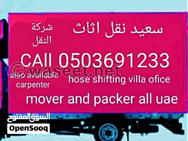 نقل اثاث فيك تركيب تعليب نجار كل امارات سعر ممتاز