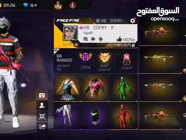 حسابات فري فاير