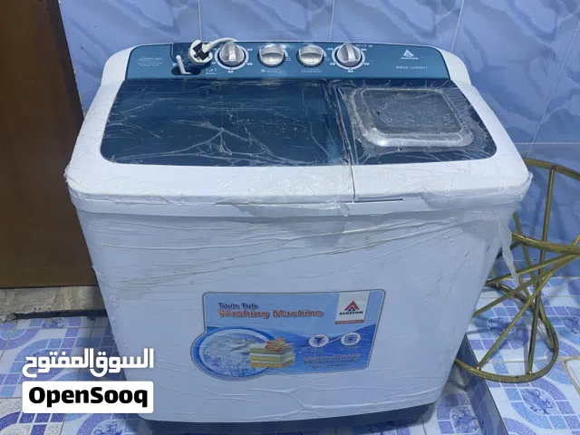 غساله الحافظ