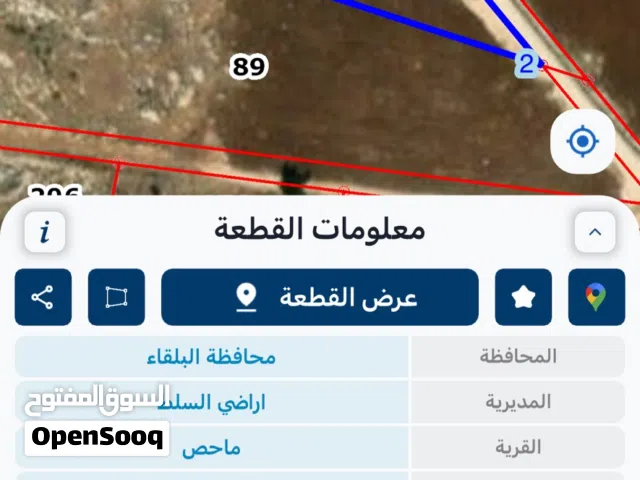 Residential Land for Sale in Salt Al Balqa'