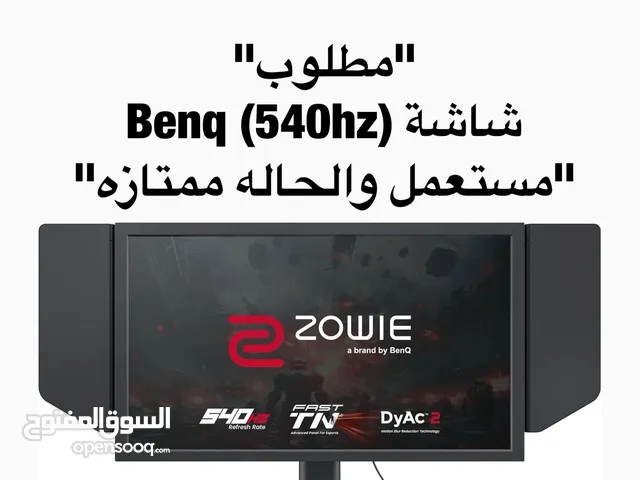 مطلوب شاشة benq 540hz