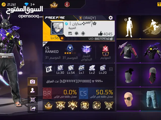 حساب فري فاير للتبديل اقرا الوصف