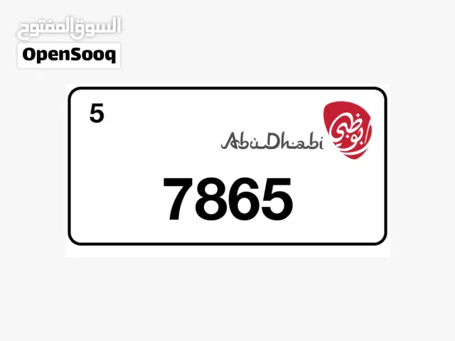 البع رقم رباعي
