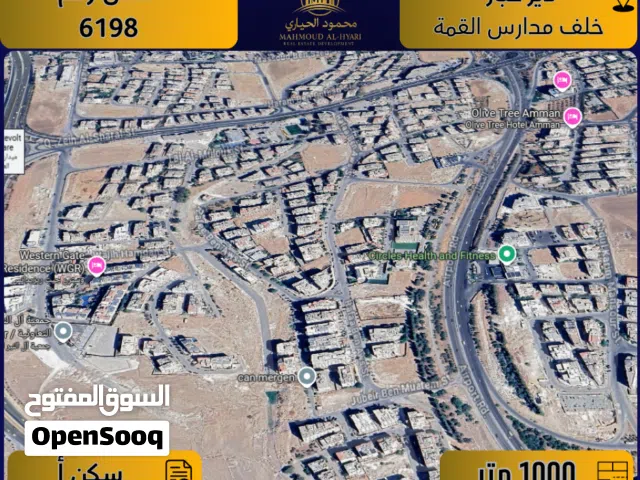 Residential Land for Sale in Amman Deir Ghbar