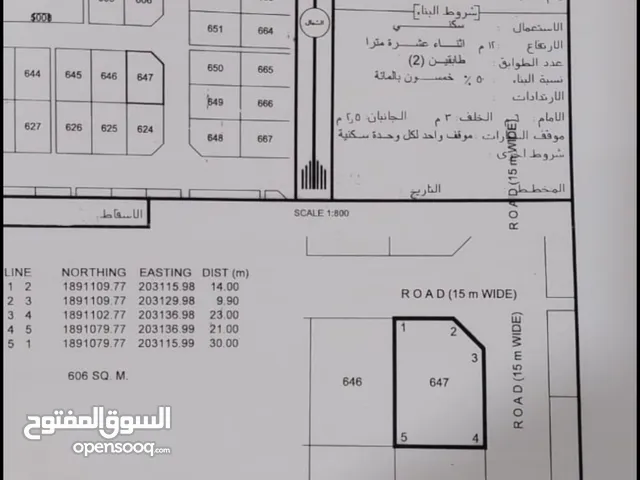 ارضين شبك للبيع في صلاله منطقة صحلنوت مربع د