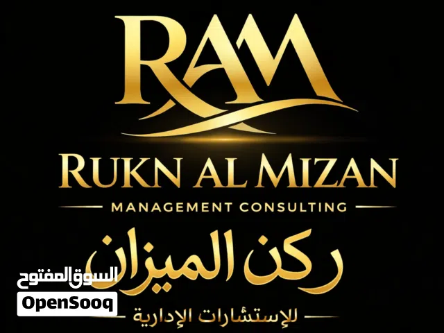 شركة ركن الميزان للاستشارات الإدارية و الماليه متخصصه فى مقاولات و البنوك و العقارات و تحصيل الديون
