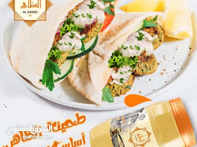 طحينة الظاهر أساس كل فطار سمسم صافى 100% .. مصانع الظاهر للحلاوة الطحينية و الطحينة فى مصر.
