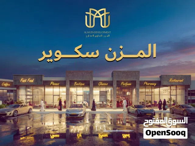 محلات تجارية قيد الانشاء على الخط الاول من الشارع العام - المعبيلة الشمالية
