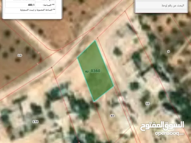 Residential Land for Sale in Zarqa Al-Alouk