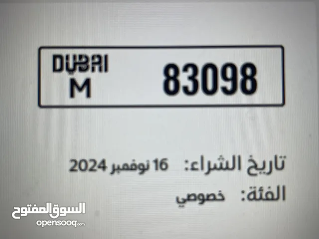 للبيع رقم دبي