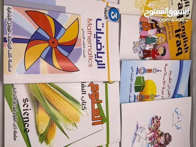 كتوب جميع المناهج