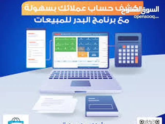 برنامج فواتير إلكترونية معتمد من هيئة الزكاة والجمارك