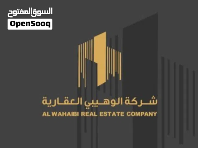 سكني تجاري المعبيله جنوب