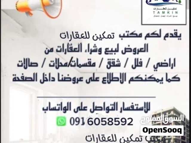 شقة للايجار في زاوية الدهماني