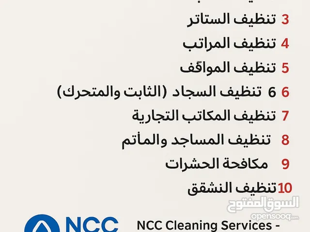 NCC cleaning services