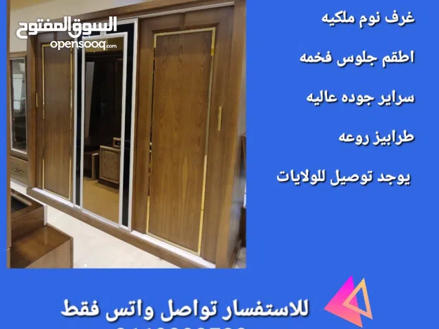 اثاث دمياطي فاخر