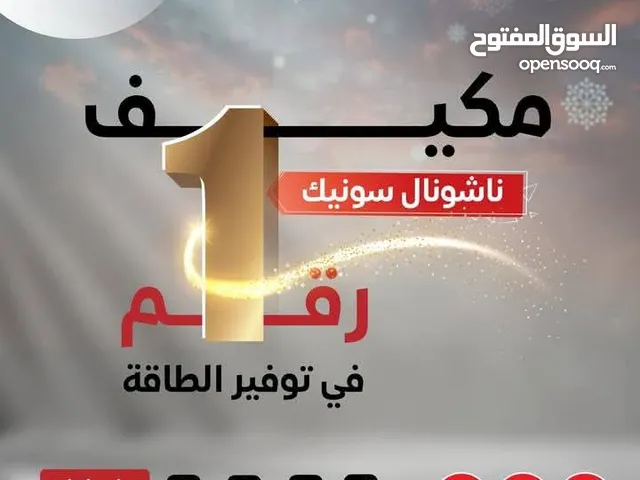 National Sonic 0 - 1 Ton AC in Amman