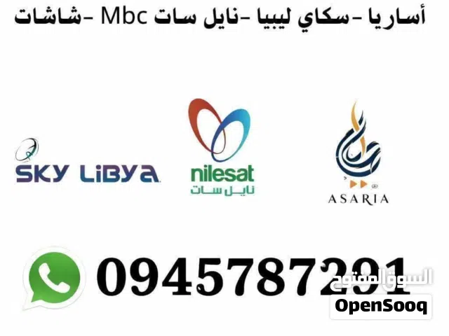 فني ستالايت بنغازي