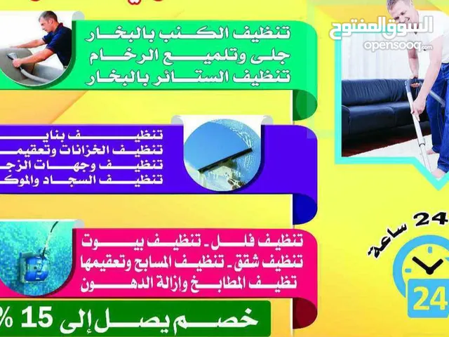افضل وارخص شركة مكافحة حشرات والقوارض والرمة القضاء علي الصراصير المزعجة