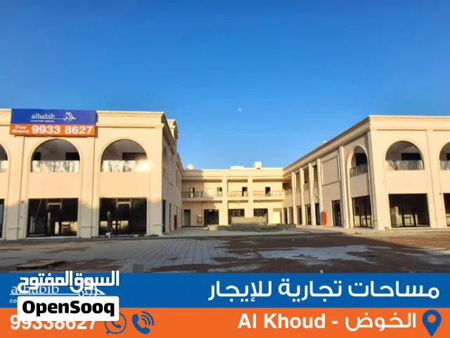 Brand New Commercial Space for Rent at Al Khoudh Avenue 6 - محل للإيجار في الخوض
