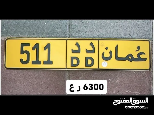 للبيع رقم ثلاثي. 511 د د