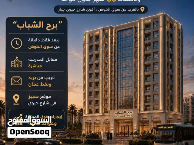 79 m2 2 Bedrooms Apartments for Sale in Muscat Ansab