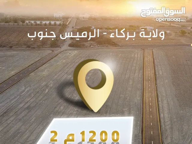 Residential Land for Sale in Al Batinah Al Rumais