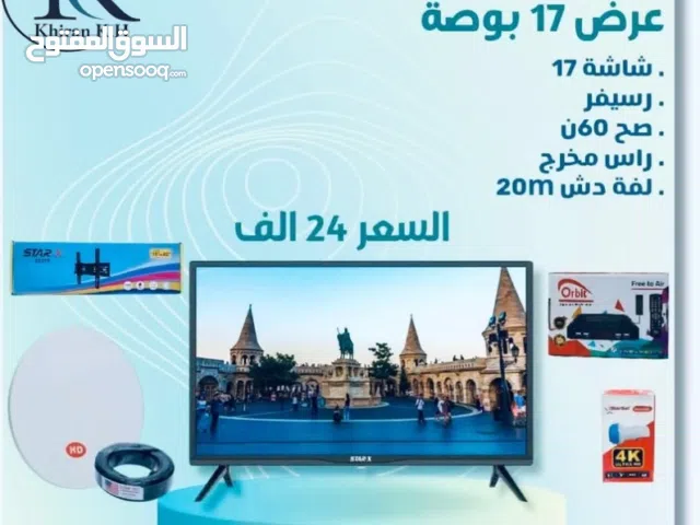 اقوى عروض منظومات الشاشات التلفزيونية المتكاملة من محلات خيران كي اتش للتجارة العامة