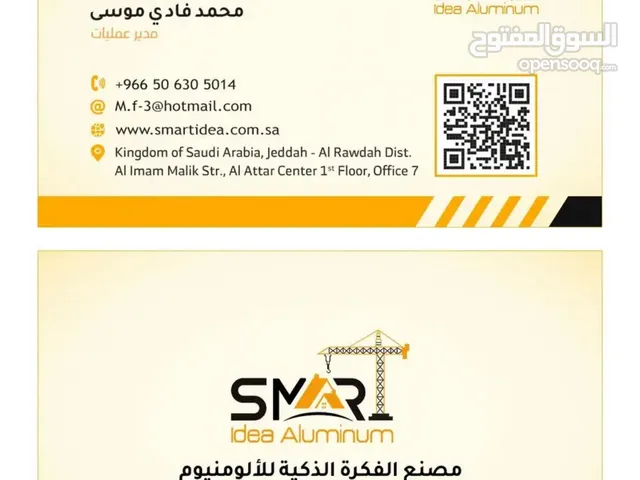 مصنع الفكرة الذكية لجميع أعمال الألمنيوم