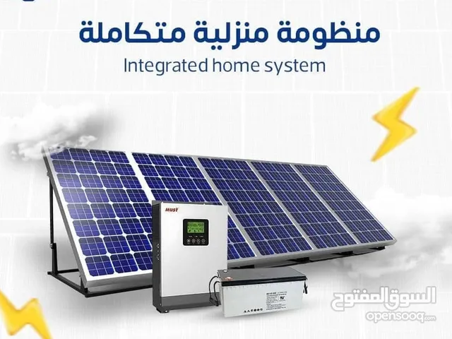 منظومة طاقه شمسيه
