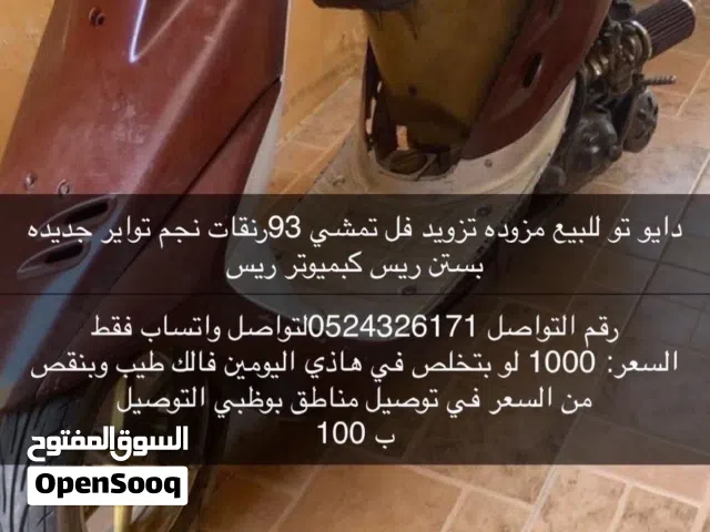 دراجه دايو 2 معدله فل بيعه مستعجله توصيل  (داخل ابو ظبي بلاش ) برع ب 100