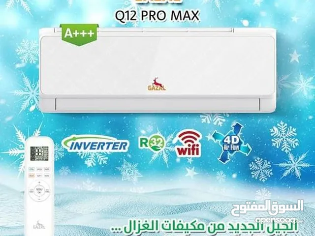 Gazal 0 - 1 Ton AC in Amman