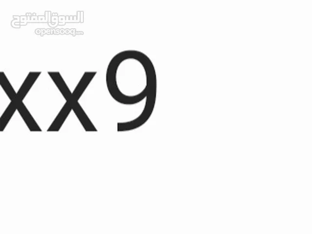رقم مميز جدا للبيع