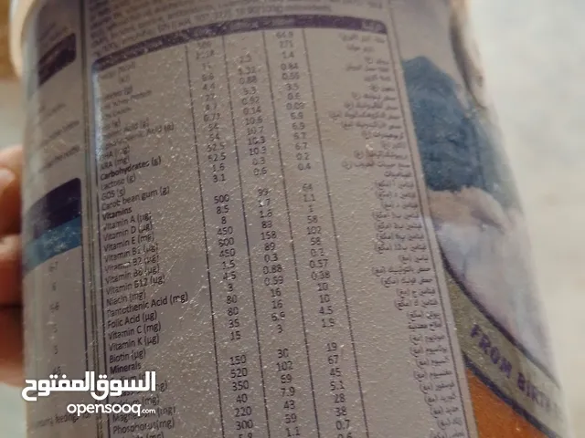 حليب حكه لي حيوانات