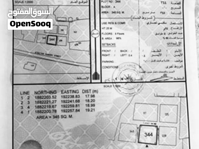 تجاري سكني للبيع