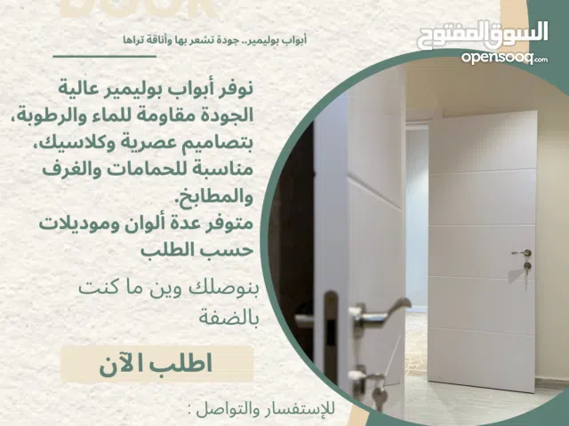 أبواب داخلية بوليمير- Master door