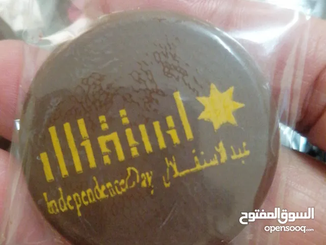 رقائق  شوكولا توزيعات يوم الاستقلال