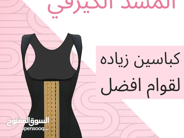 Corsetry Lingerie - Pajamas in Cairo