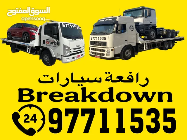 رافعه في بدبد فنجاء سيح الاحمر سمائل وادي العق الجرداء والجفنين والمناطق المجاورة خدمة 24 ساعة