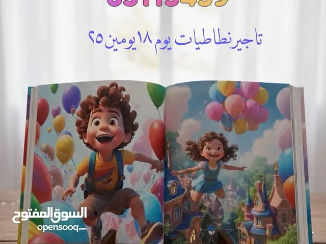 تاجير نطاطيات