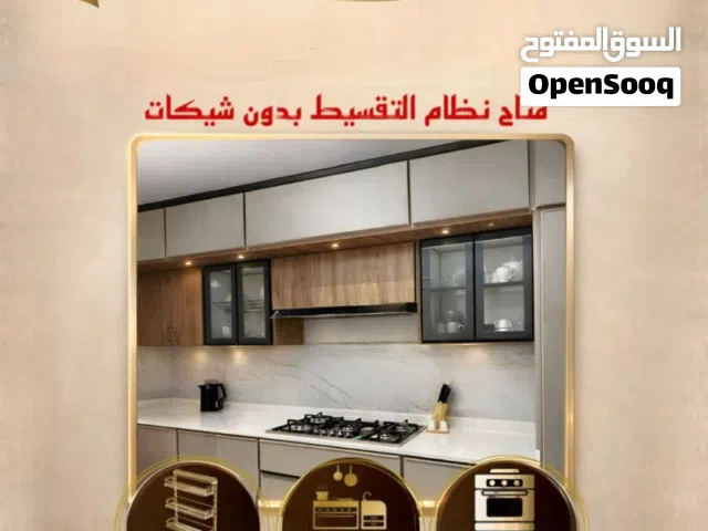 مطبخ الماني