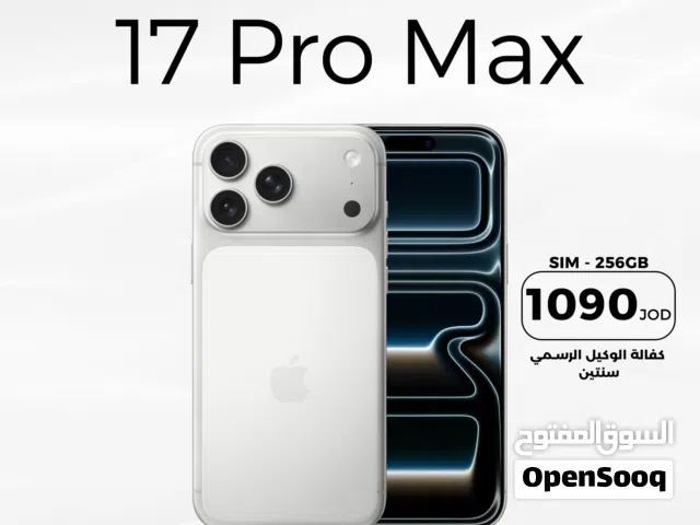 iPhone 17 Pro Max أيفون 17 برو ماكس