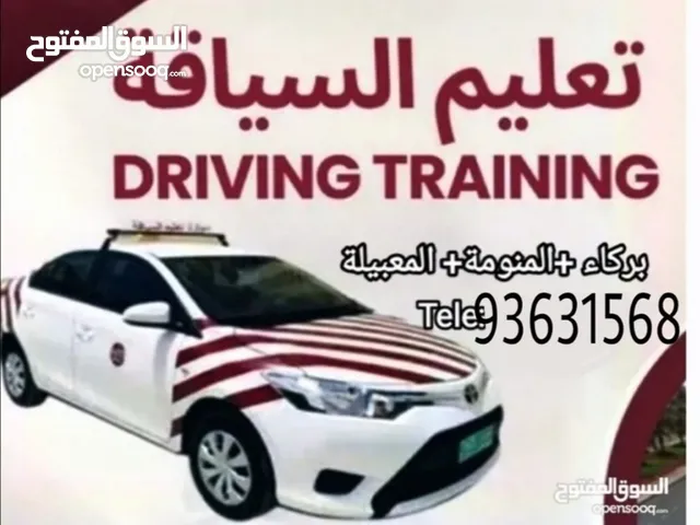 تعليم سياقه Driving school